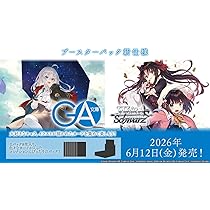 Amazon.co.jp: ヴァイスシュヴァルツ トライアルデッキ GA文庫 : おもちゃ